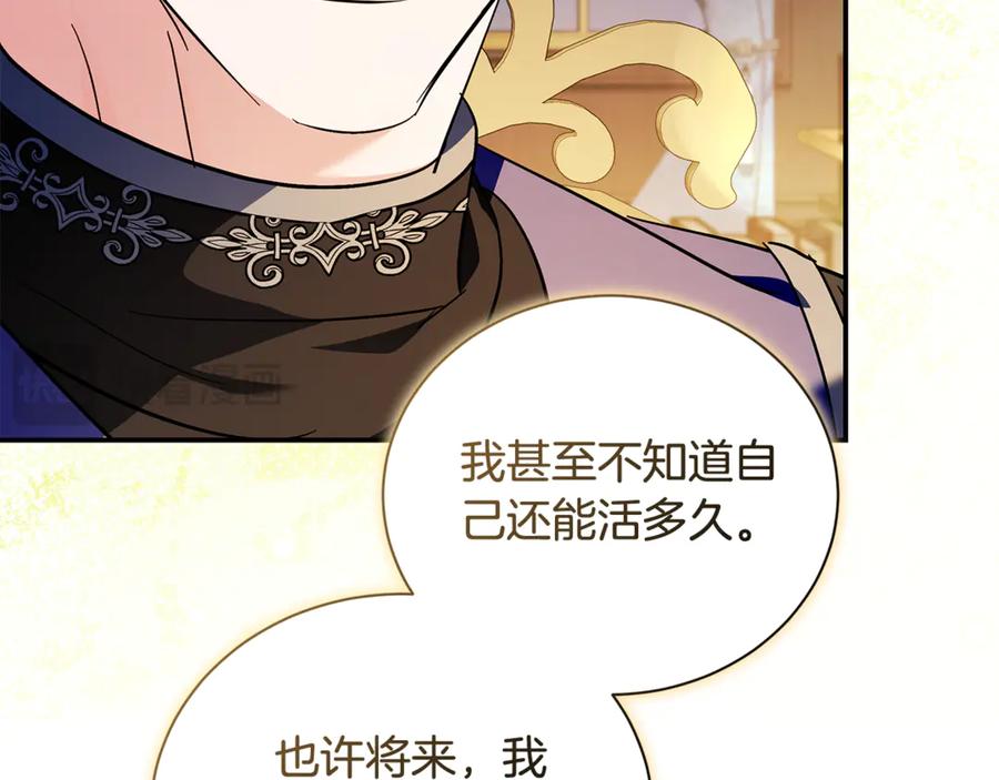 恶女的王座 第227话 只做你的妻子 第102页