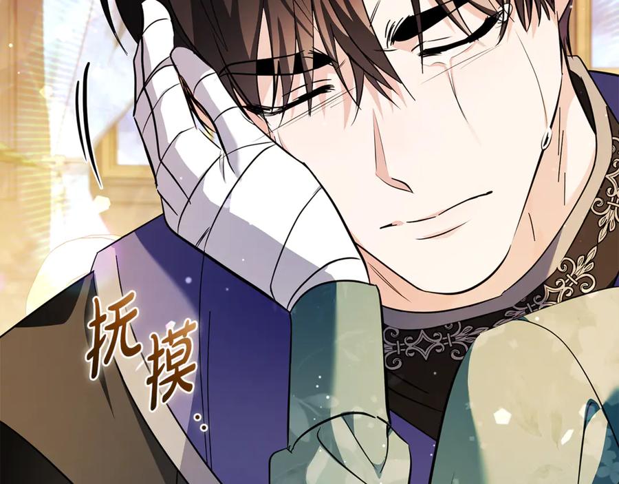 恶女的王座 第227话 只做你的妻子 第158页