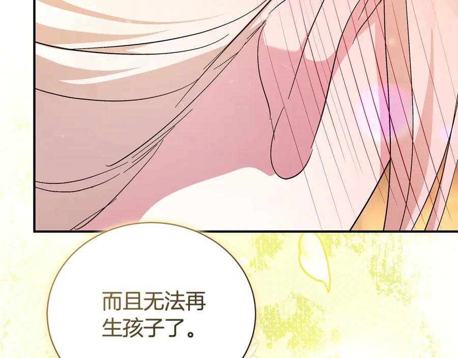 恶女的王座 第227话 只做你的妻子 第96页