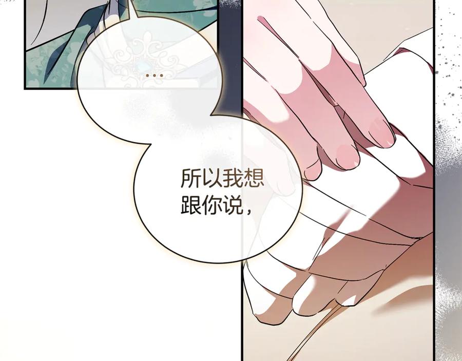 恶女的王座 第227话 只做你的妻子 第90页