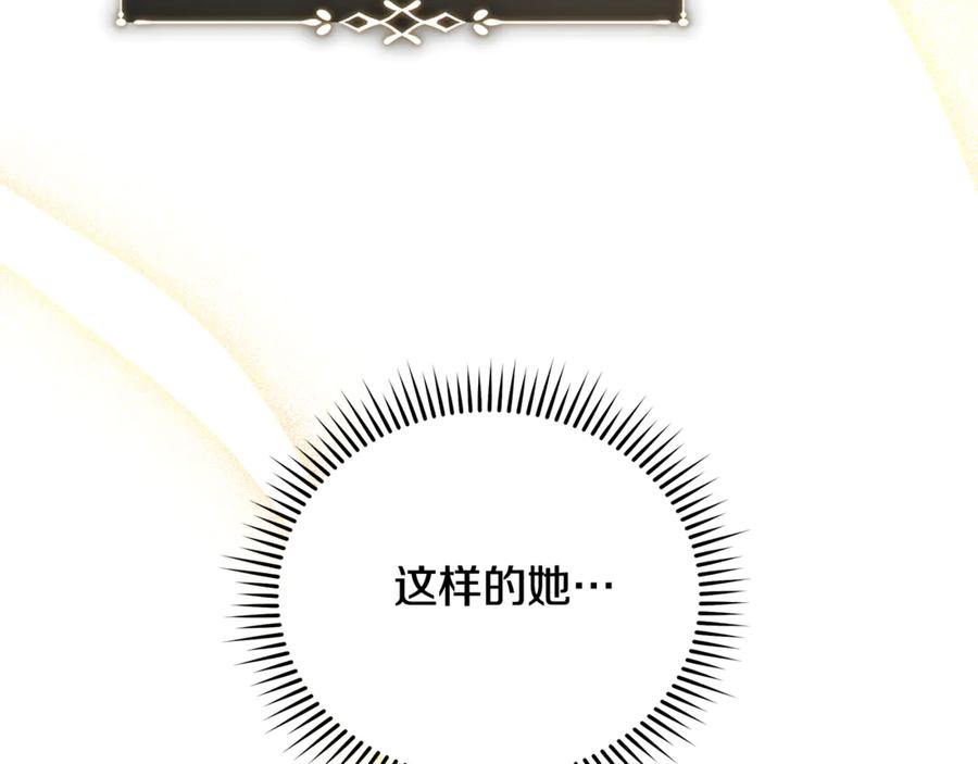 恶女的王座 第227话 只做你的妻子 第144页