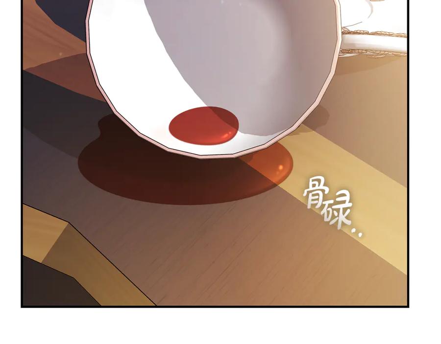 恶女的王座 第227话 只做你的妻子 第128页
