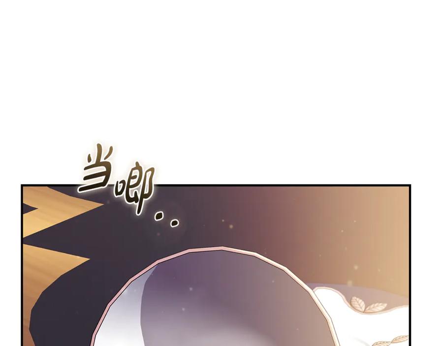 恶女的王座 第227话 只做你的妻子 第127页
