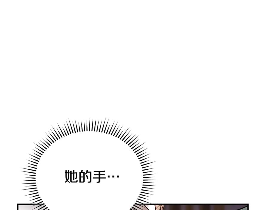恶女的王座 第227话 只做你的妻子 第50页