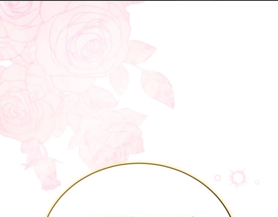 恶女的王座 第227话 只做你的妻子 第106页