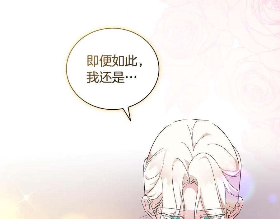 恶女的王座 第227话 只做你的妻子 第104页