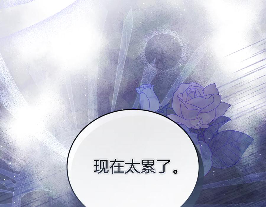 恶女的王座 第227话 只做你的妻子 第76页