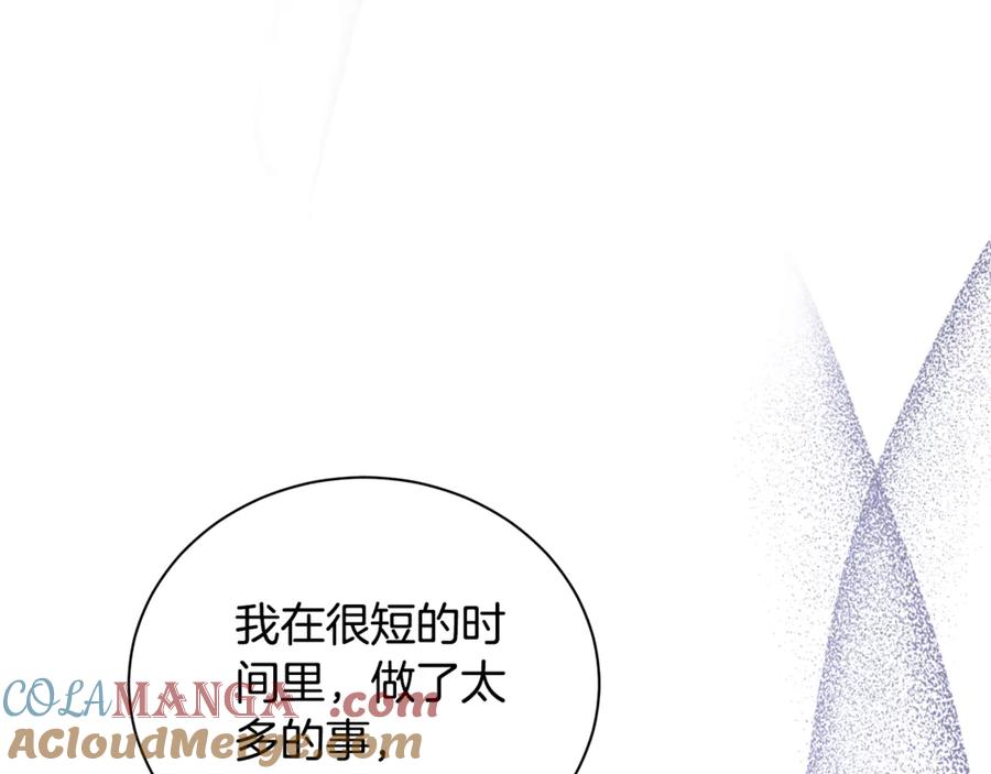 恶女的王座 第227话 只做你的妻子 第73页