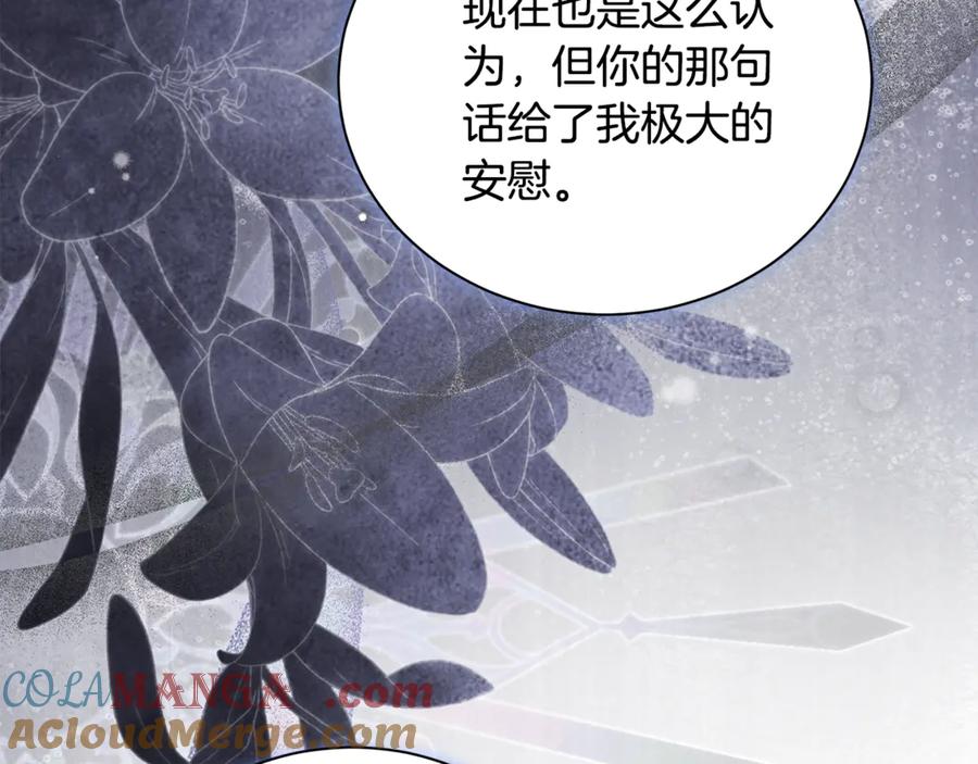 恶女的王座 第227话 只做你的妻子 第85页