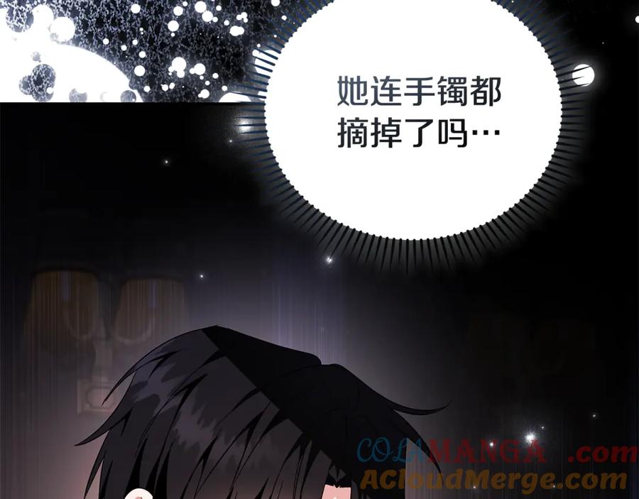 恶女的王座 第227话 只做你的妻子 第53页