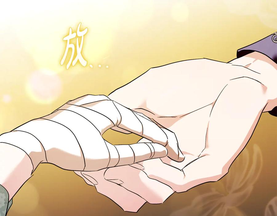 恶女的王座 第227话 只做你的妻子 第119页