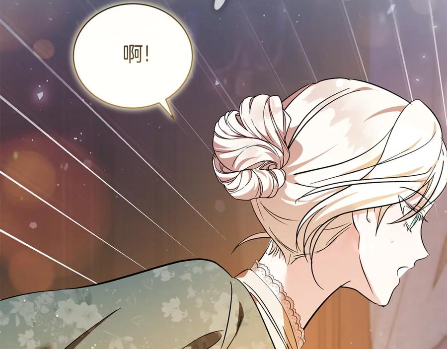 恶女的王座 第227话 只做你的妻子 第122页