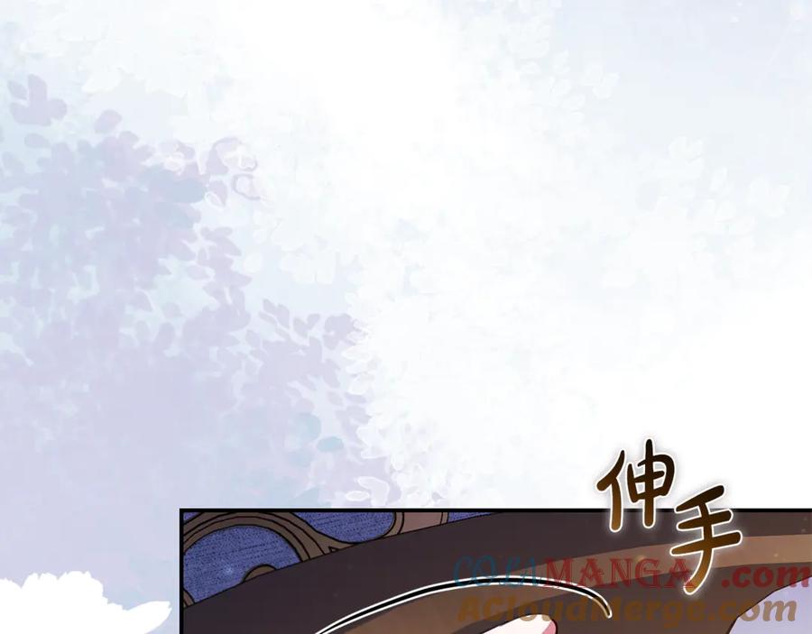 恶女的王座 第227话 只做你的妻子 第41页
