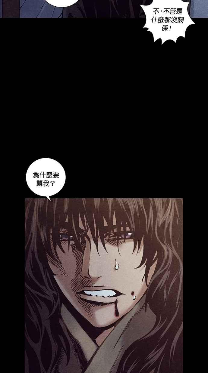 《新暗行御史》第229话 第15页