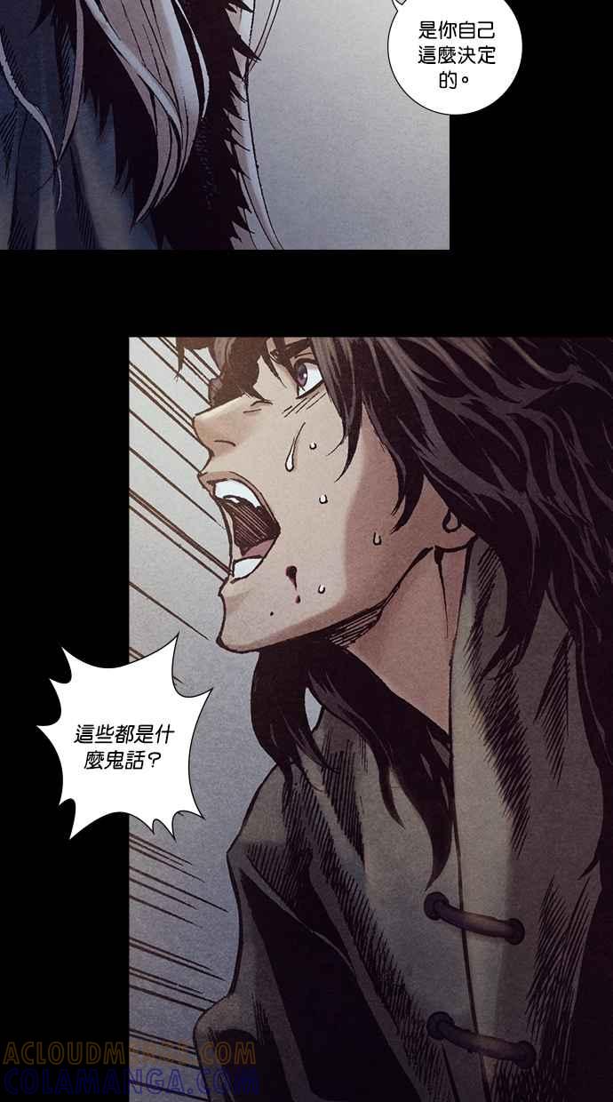 《新暗行御史》第229话 第13页