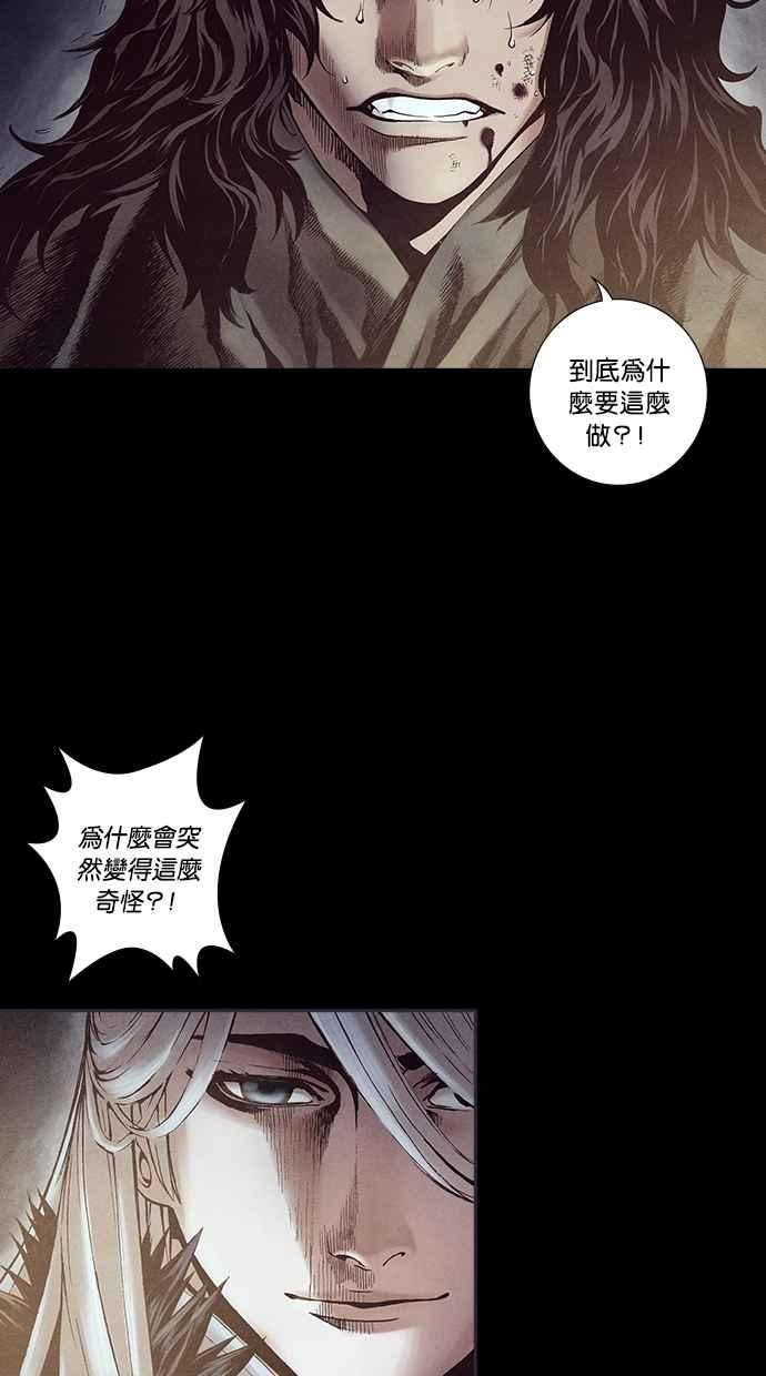 《新暗行御史》第229话 第17页