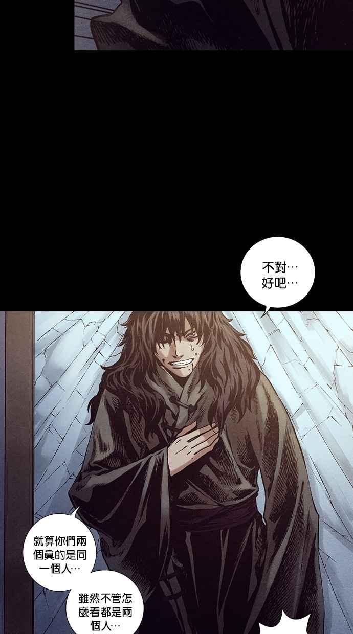 《新暗行御史》第229话 第14页