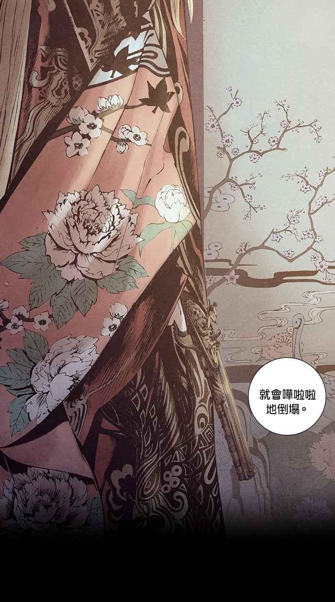 《新暗行御史》第229话 第20页