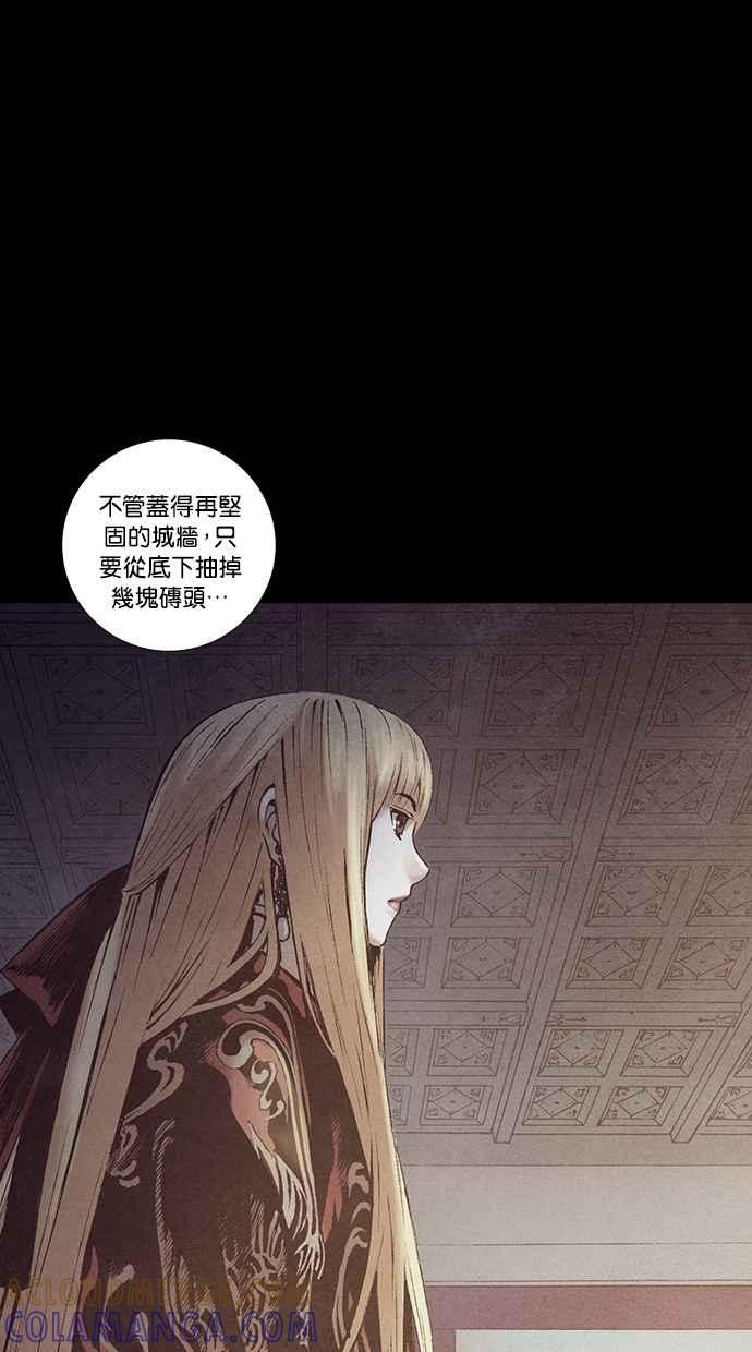 《新暗行御史》第229话 第19页