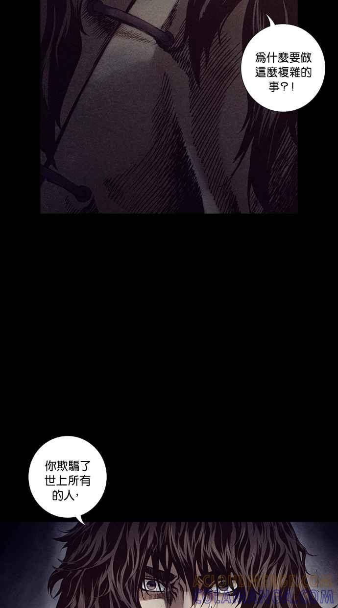 《新暗行御史》第229话 第16页