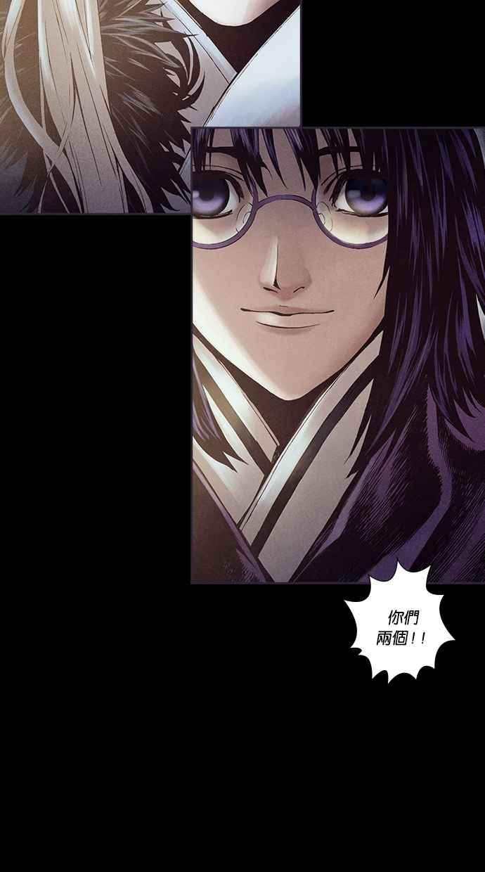 《新暗行御史》第229话 第18页