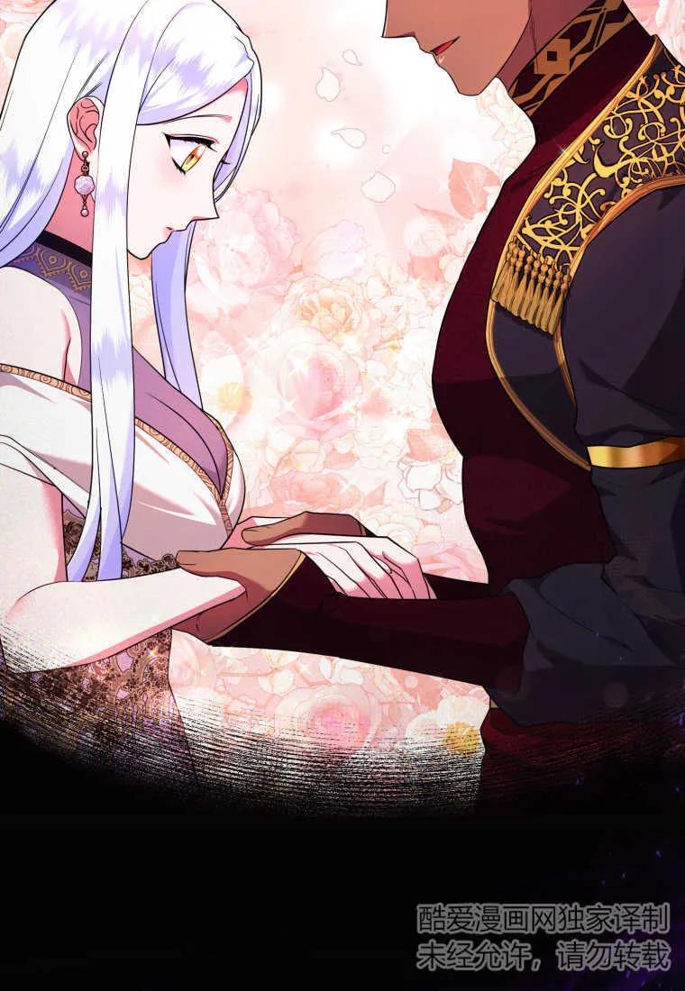 成为苏尔坦珍爱的猫咪 第24话 第100页