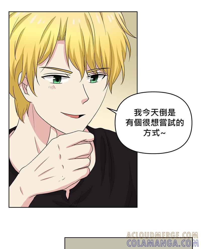 《血色的誓约》第二季[第3回] 吸血也是讲求气氛的! 第19页
