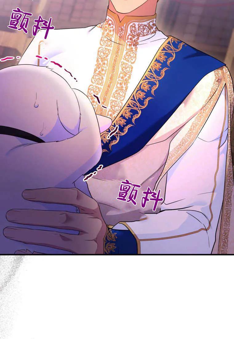 成为苏尔坦珍爱的猫咪 第24话 第94页