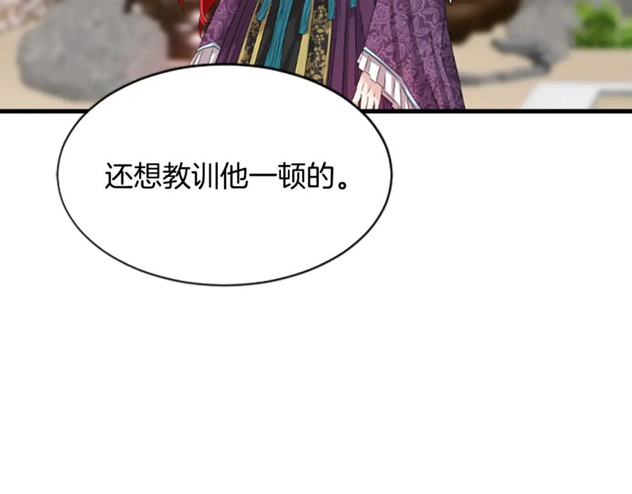 《凤凰血》第23话 福祸相依 第186页