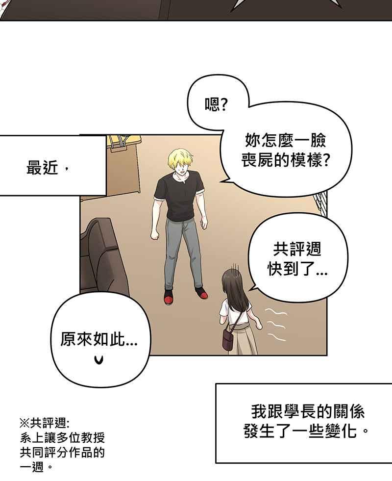 《血色的誓约》第二季[第3回] 吸血也是讲求气氛的! 第14页