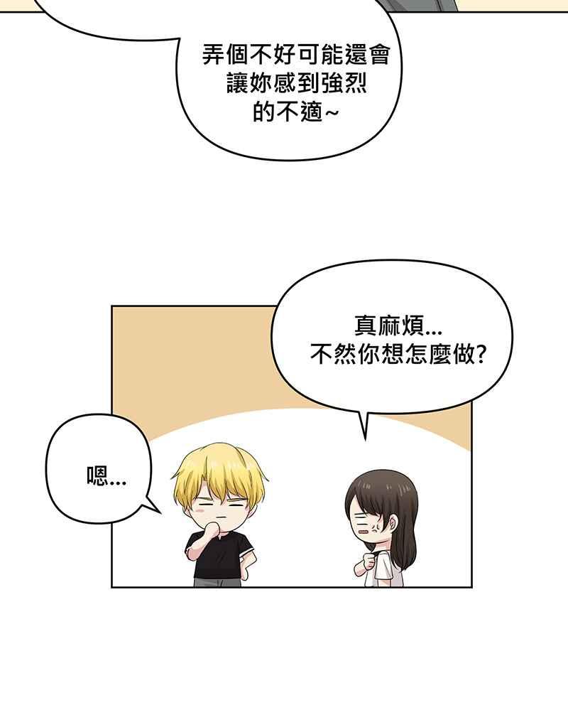 《血色的誓约》第二季[第3回] 吸血也是讲求气氛的! 第18页