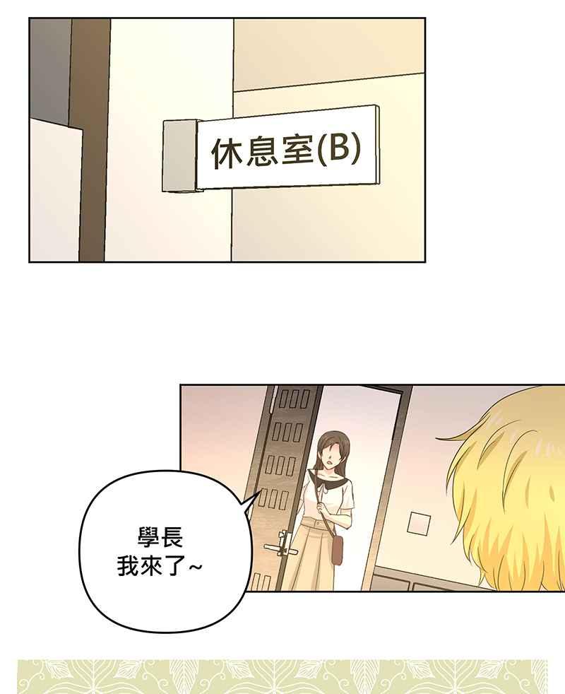 《血色的誓约》第二季[第3回] 吸血也是讲求气氛的! 第12页