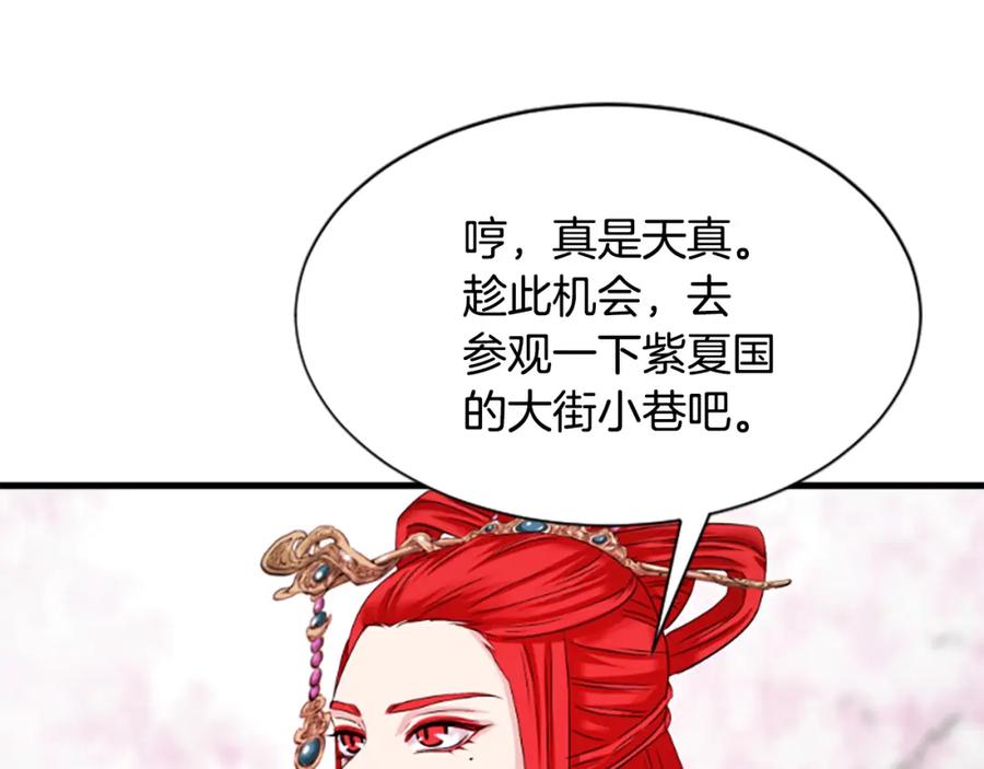 《凤凰血》第23话 福祸相依 第187页