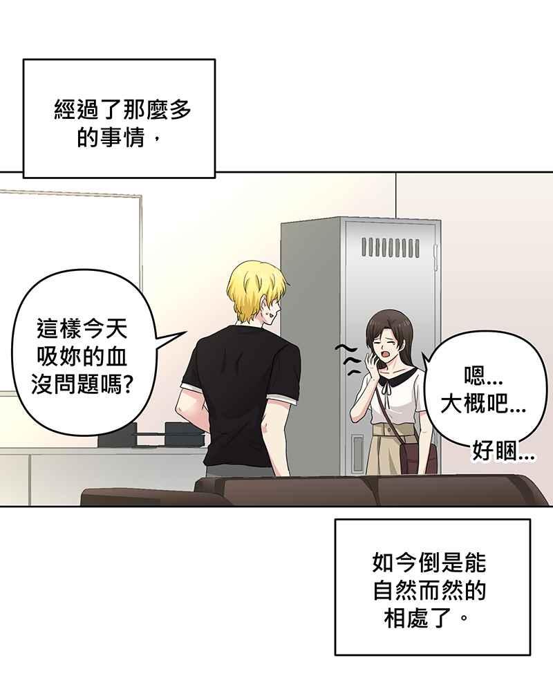 《血色的誓约》第二季[第3回] 吸血也是讲求气氛的! 第15页
