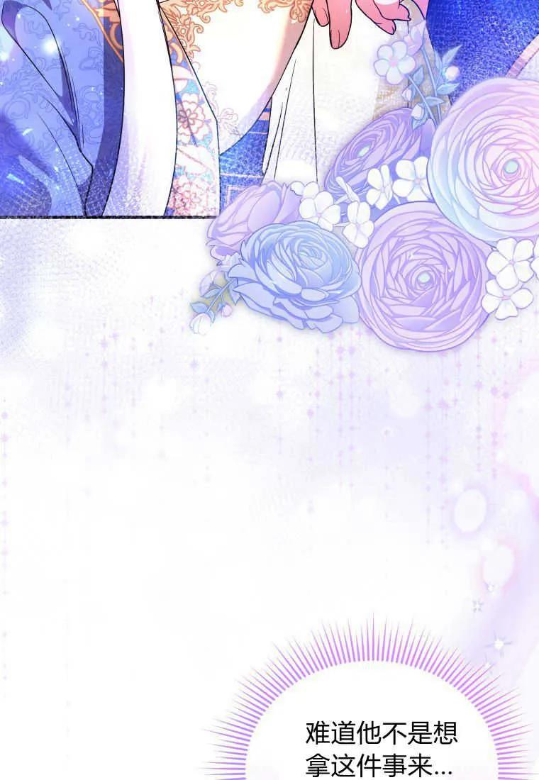 成为苏尔坦珍爱的猫咪 第25话 第36页