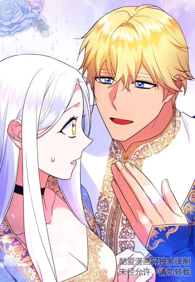 成为苏尔坦珍爱的猫咪 第25话 第35页