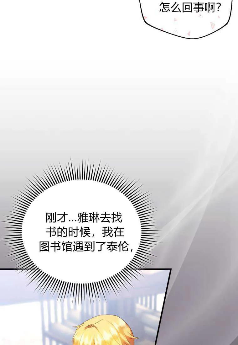 成为苏尔坦珍爱的猫咪 第25话 第7页