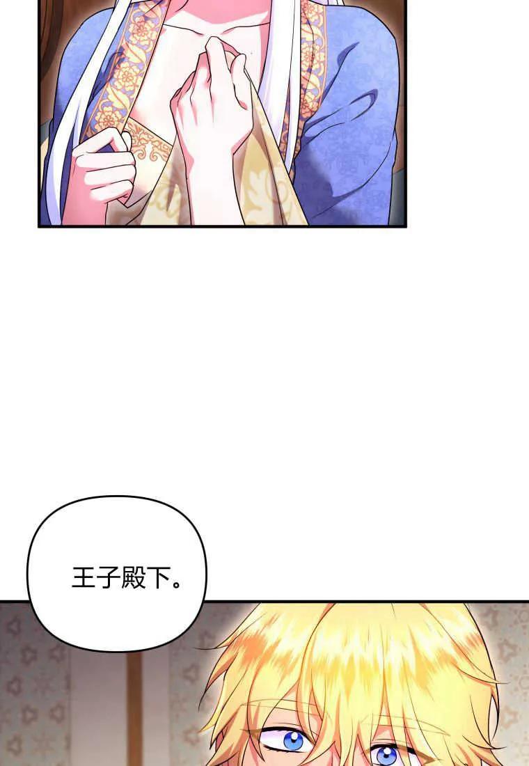 成为苏尔坦珍爱的猫咪 第25话 第22页