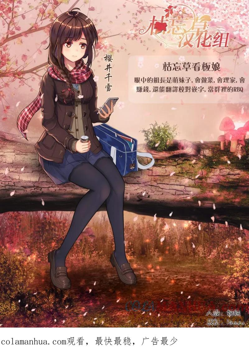 转生成为魔剑 第16.1话 第14页