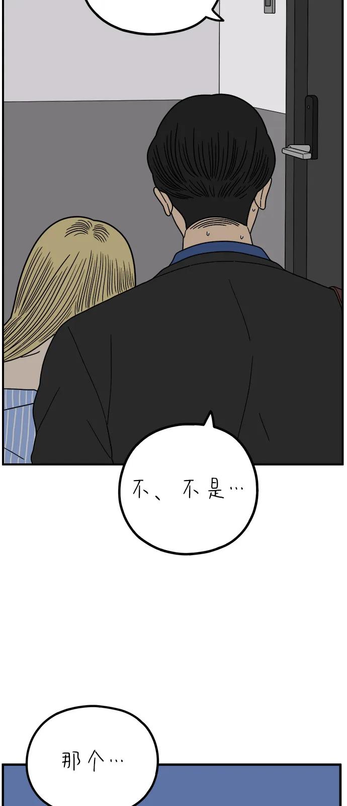 《29岁的我们》[第249话] Love is all（1） 第8页