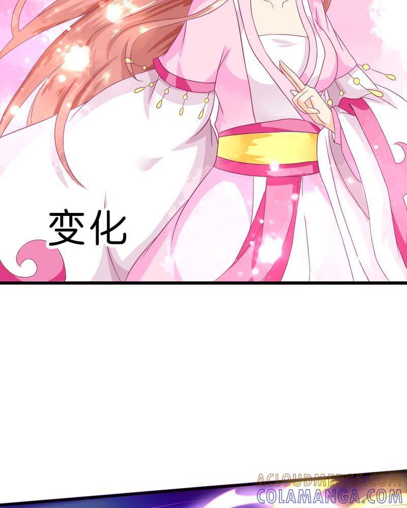 《我的身体里住了个神仙》28 第15页