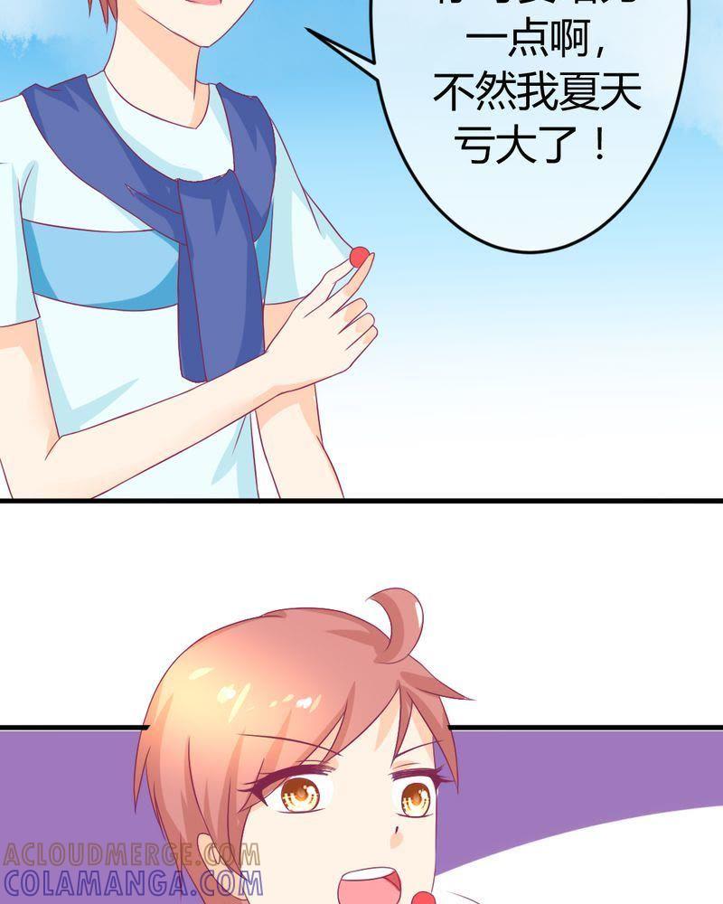 《我的身体里住了个神仙》28 第13页