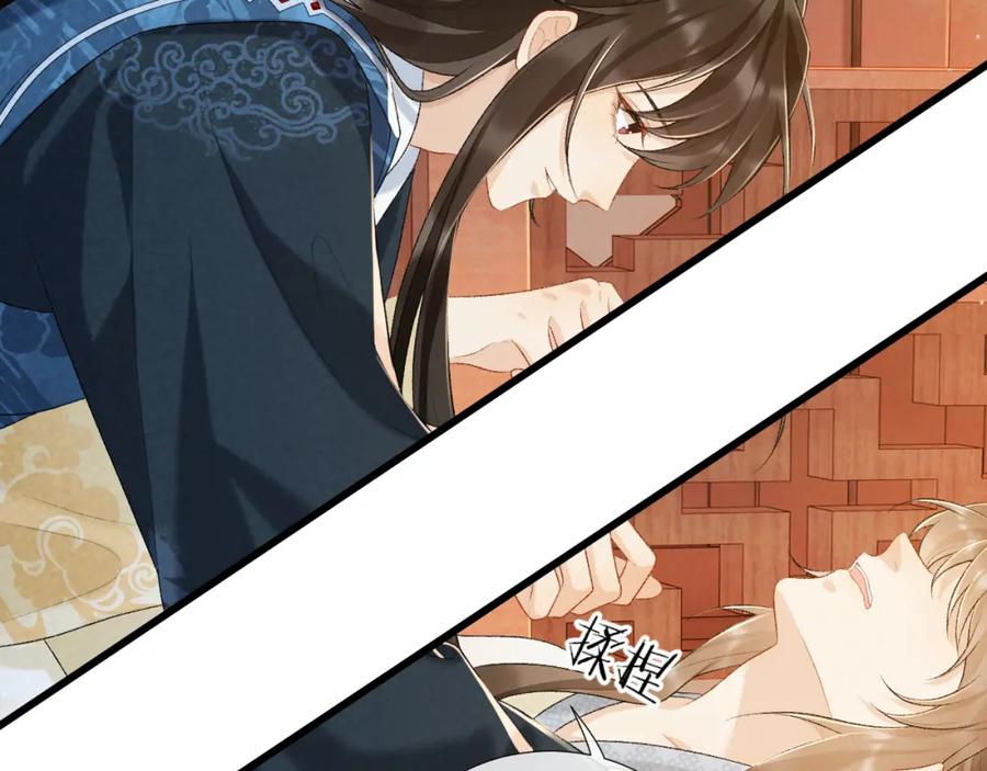 病态诱捕 第29话 吃醋？ 第42页