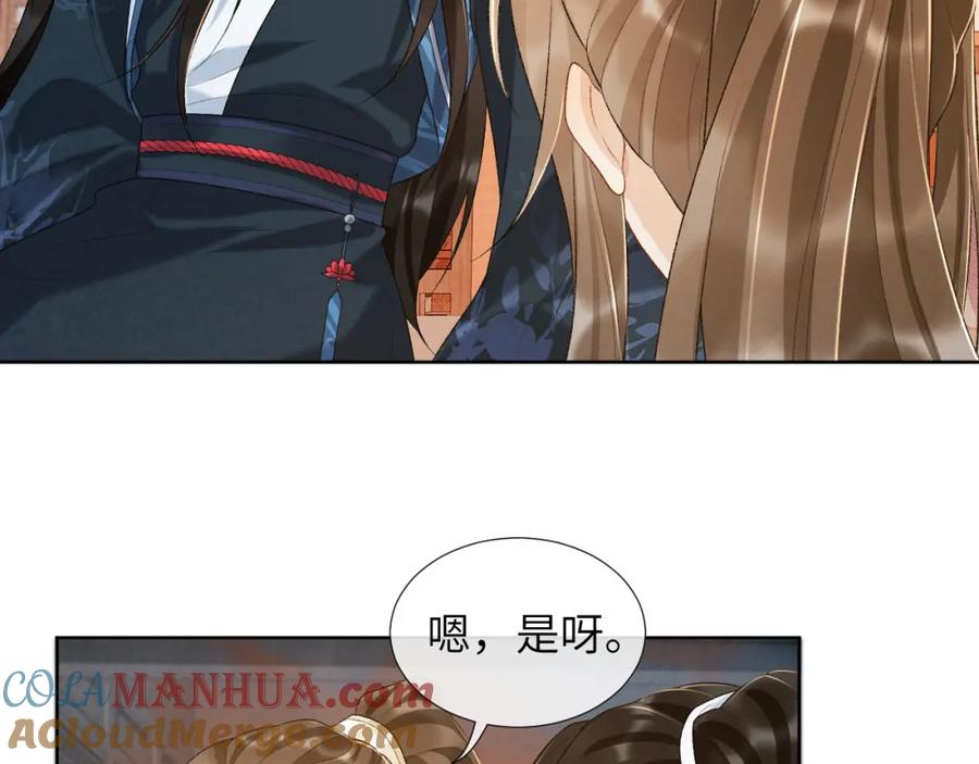 病态诱捕 第29话 吃醋？ 第49页
