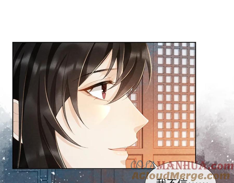 病态诱捕 第29话 吃醋？ 第28页