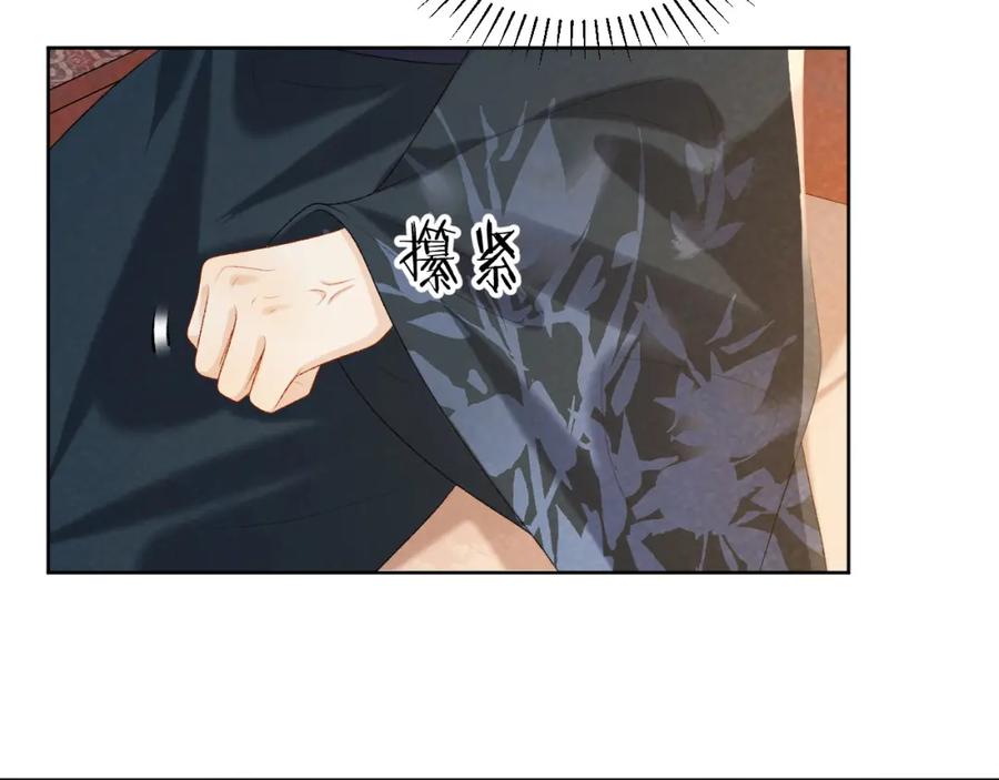 病态诱捕 第29话 吃醋？ 第54页