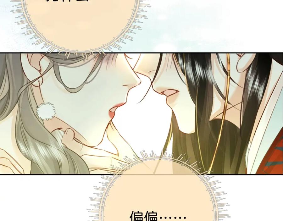 顾小姐和曲小姐 第2话 另有目的 第107页