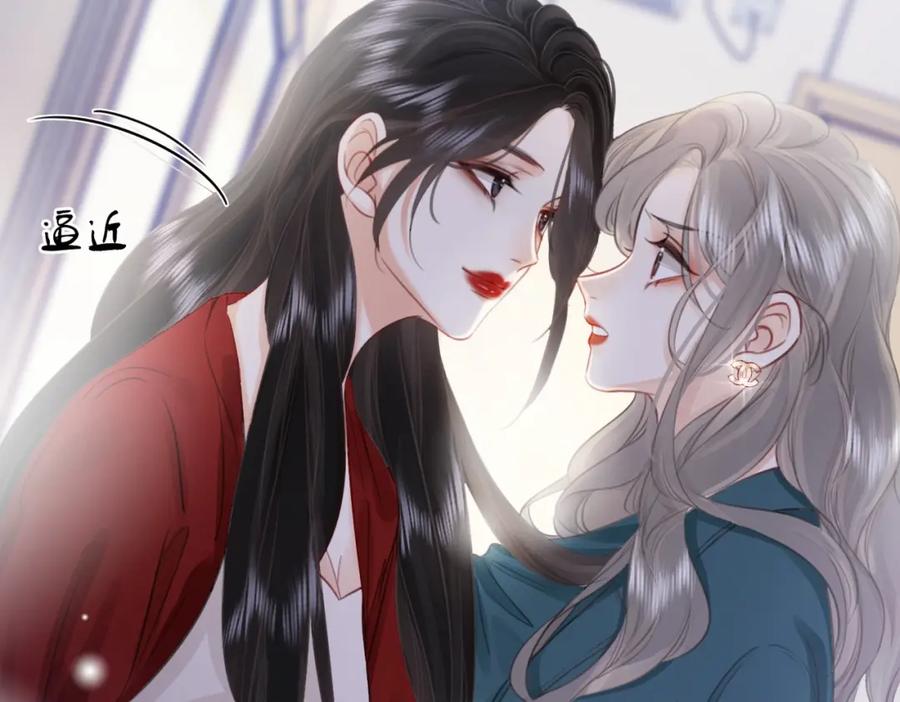 顾小姐和曲小姐 第2话 另有目的 第95页