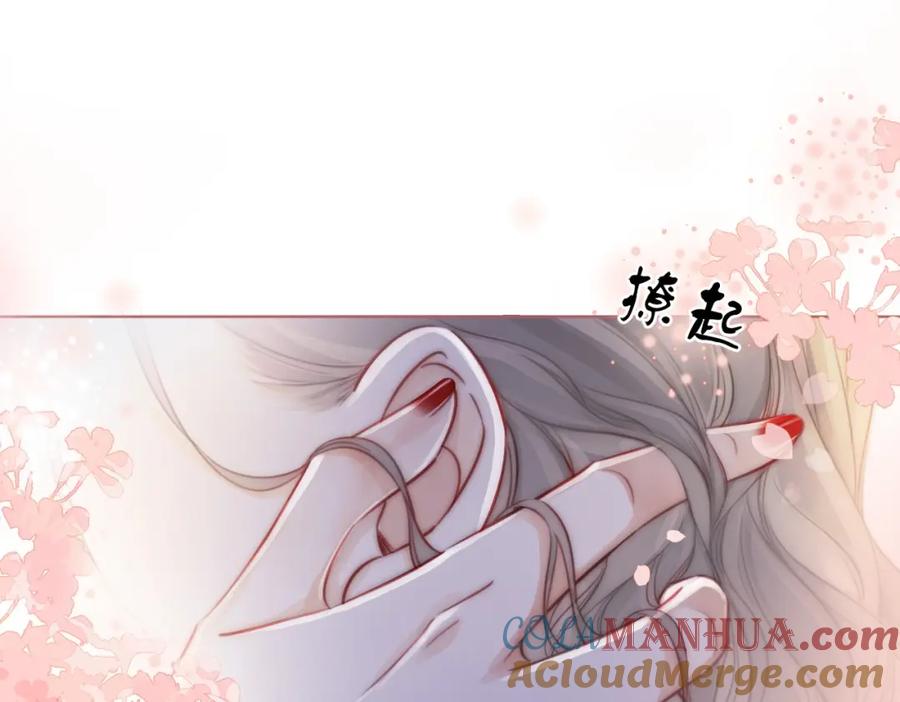 顾小姐和曲小姐 第2话 另有目的 第97页