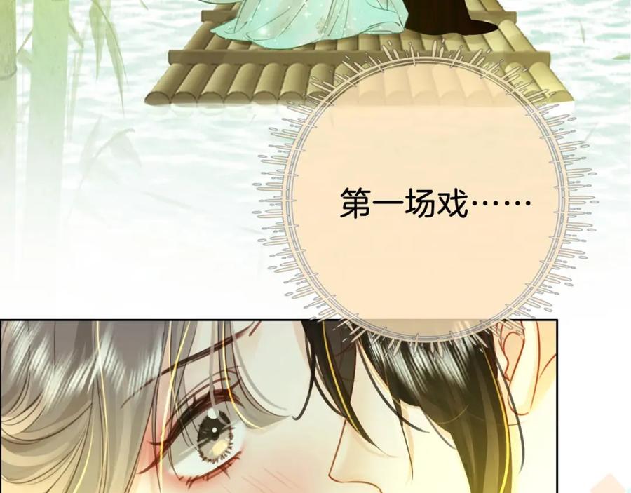 顾小姐和曲小姐 第2话 另有目的 第110页